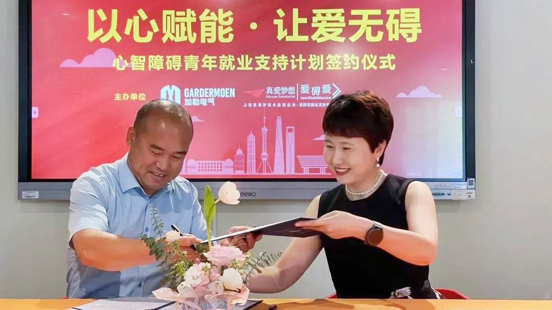 從 “心” 出發(fā)！加勒電氣開啟 “心青年賦能計劃”，讓愛無礙生長